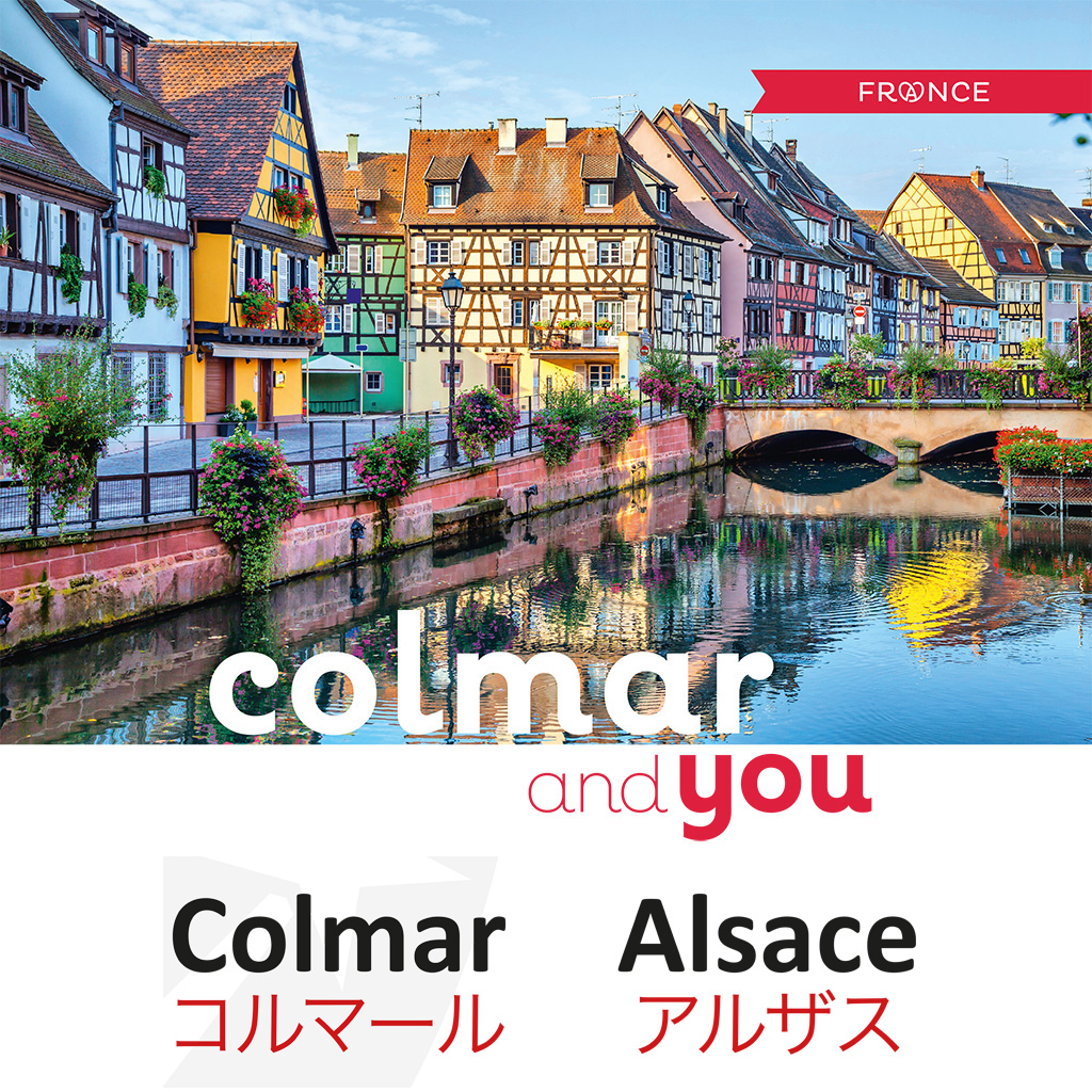 Colmar - colmar-and-you-2016-fra-jpn.jpg